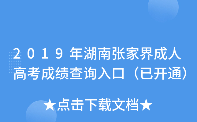2019Ϗҽ˸߿ɿԃ?ni)ڣ_ͨ