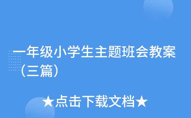 һ꼉(j)СW(xu)}(hu)̰ƪ