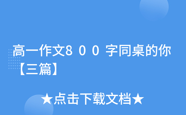 һ800ͬ㡾ƪ