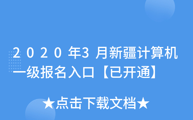 20203½ӋC(j)һڡ_ͨ