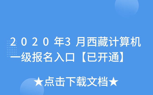 20203ӋCһڡ_ͨ