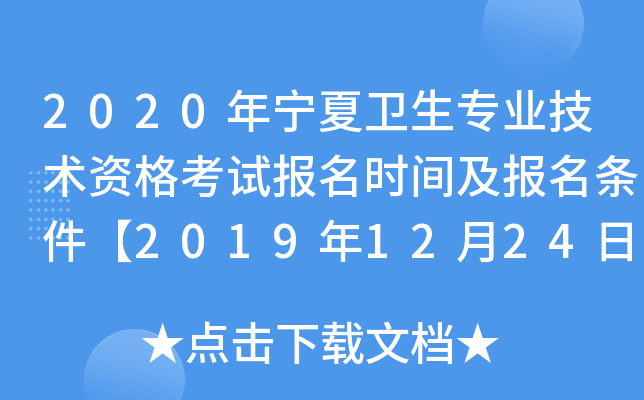 2020ꌎl(wi)I(y)g(sh)Yԇ(bo)r(sh)g(bo)l20191224-2020113ա