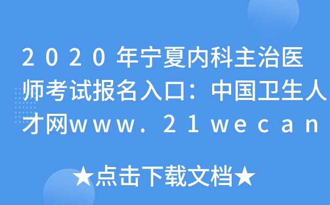 2020ꌎă(ni)t(y)ԇڣЇl(wi)˲žW(wng)www.21wecan.com