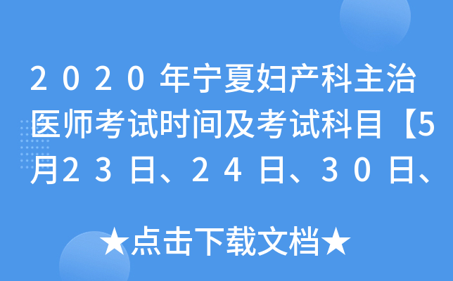 2020ꌎċDa(chn)t(y)ԇr(sh)gԇĿ52324ա3031ա