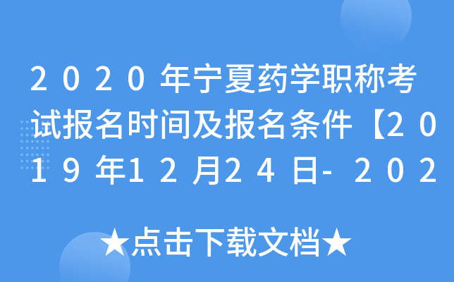 2020ꌎˎW(xu)Q(chng)ԇ(bo)r(sh)g(bo)l20191224-2020113ա