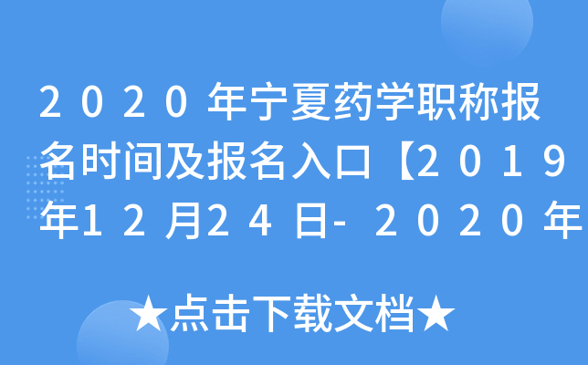 2020ꌎˎWQrgڡ20191224-2020113ա