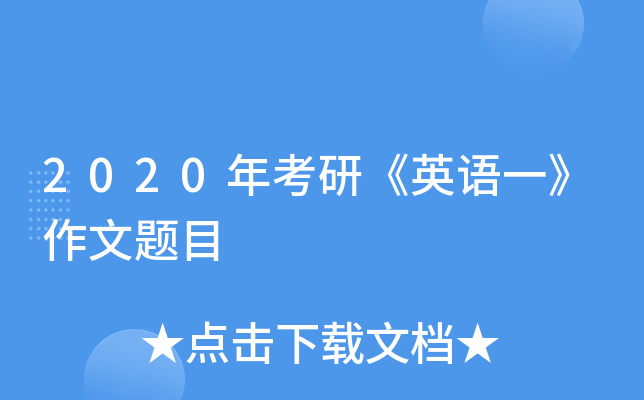 2020꿼СӢZһ}Ŀ