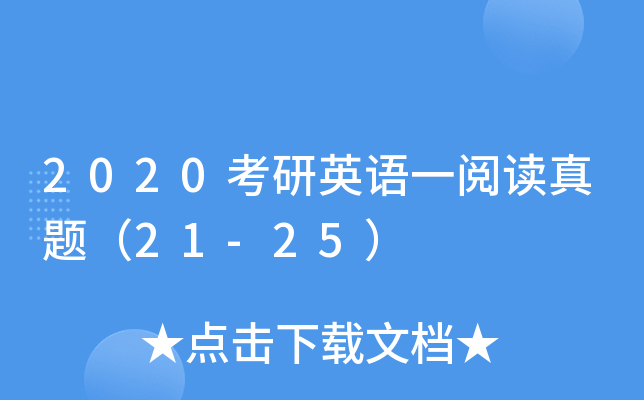 2020ӢZ(y)һx}21-25