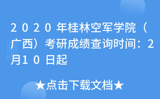 2020ֿ܊WԺVгɿԃrg210