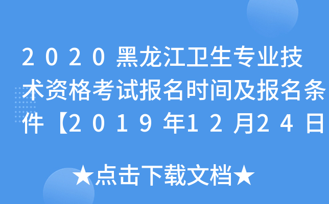 2020l(wi)I(y)g(sh)Yԇ(bo)r(sh)g(bo)l20191224-2020113ա