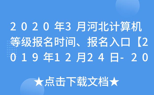 20203ºӱӋ(j)C(j)ȼ(j)(bo)r(sh)g(bo)ڡ20191224-202018ա