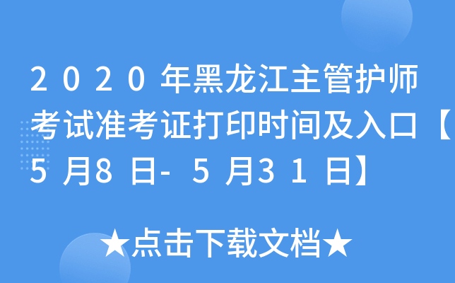 2020o(h)ԇ(zhn)Cӡr(sh)gڡ58-531ա