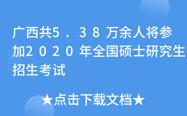 V5.38f(wn)ˌ2020ȫ(gu)Tʿоԇ