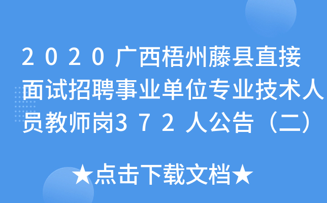 2020VٿhֱԇƸI(y)λ(zhun)I(y)g(sh)ˆT̎372˹棨