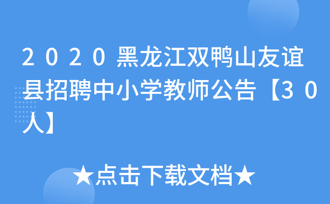 2020pɽxhƸСW(xu)̎桾30ˡ
