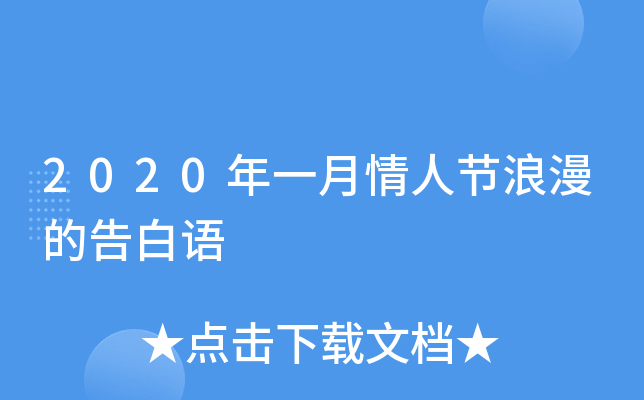 2020һ˹(ji)ĸZ