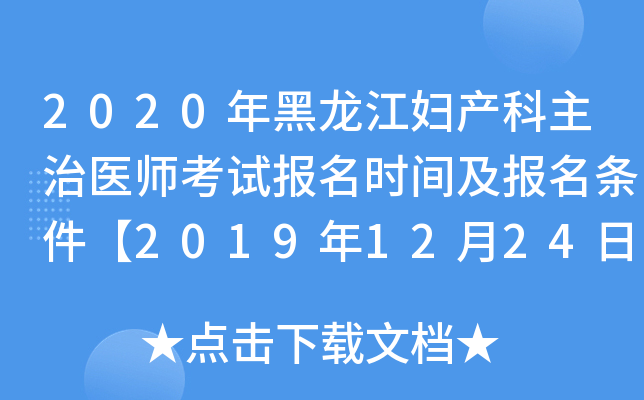 2020Da(chn)t(y)ԇ(bo)r(sh)g(bo)l20191224-2020113ա