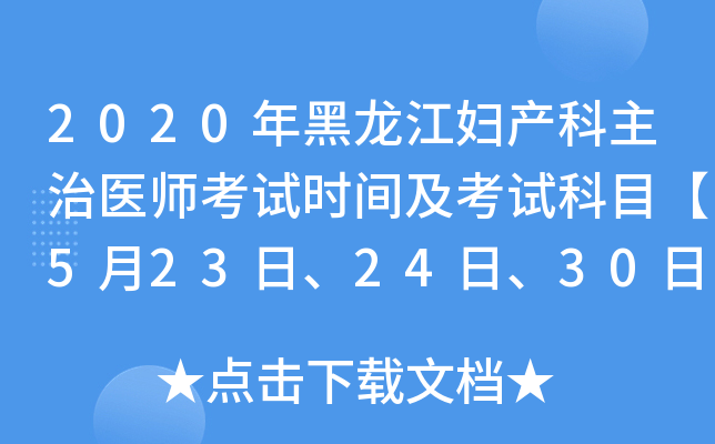 2020Da(chn)t(y)ԇrgԇĿ5232430ա31ա