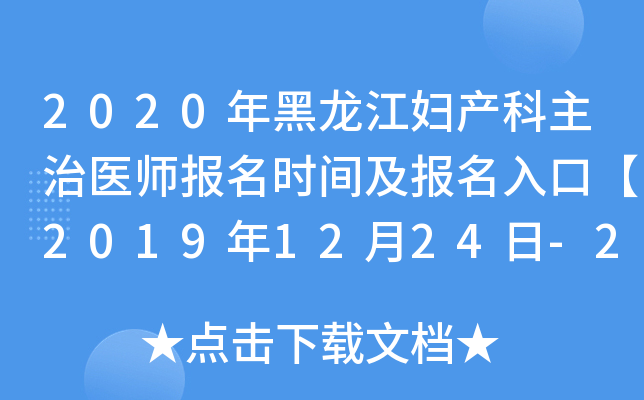 2020Da(chn)t(y)(bo)r(sh)g(bo)ڡ20191224-2020113ա