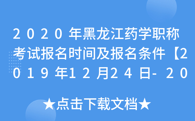 2020ˎW(xu)Qԇrgl20191224-2020113ա