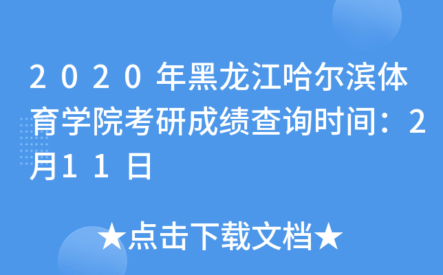 2020IwW(xu)Ժгɿ(j)ԃr(sh)g211