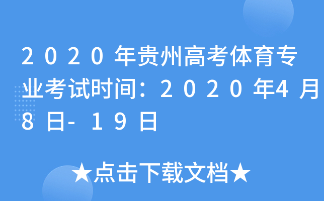 2020Fݸ߿wI(y)ԇrg202048-19