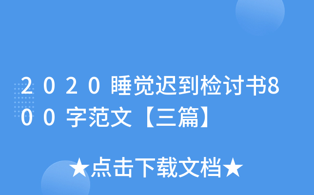 2020˯X(ju)tzӑ(sh)800ַġƪ
