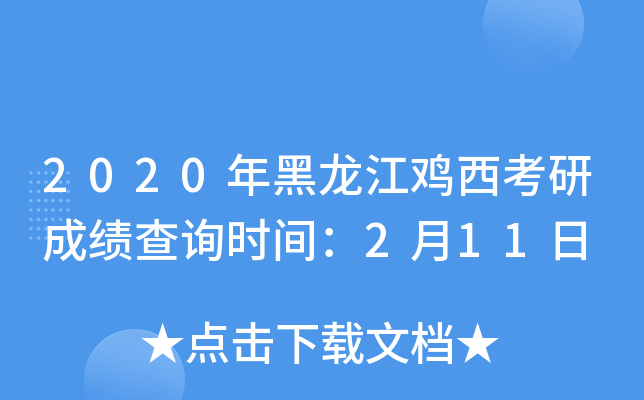 2020uгɿԃr(sh)g211