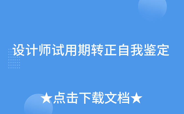 O(sh)Ӌ(j)ԇD(zhun)b
