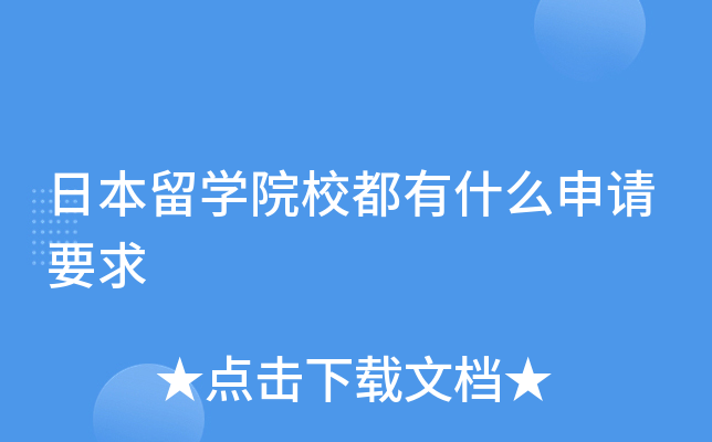ձW(xu)ԺУʲôՈҪ