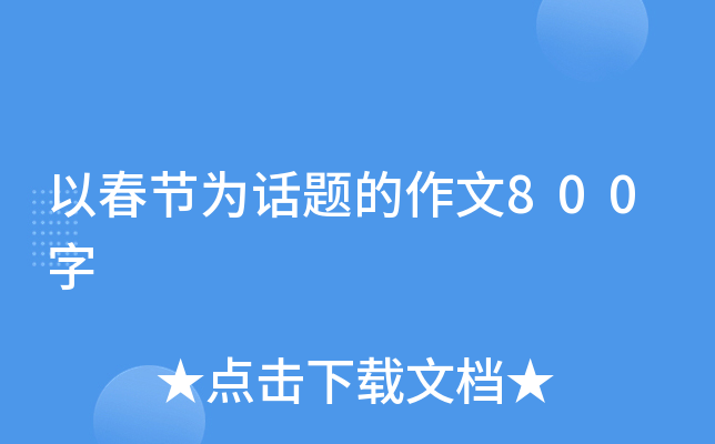Դ(ji)Ԓ}800