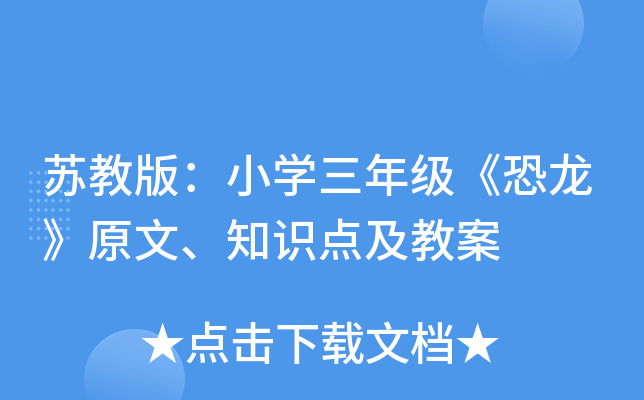K̰棺СW(xu)꼉(j)ԭ֪R(sh)c(din)̰