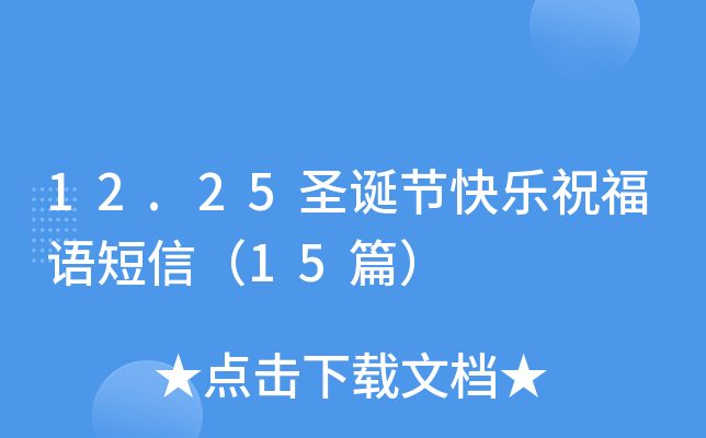 12.25ʥQ(ji)옷ףZţ15ƪ