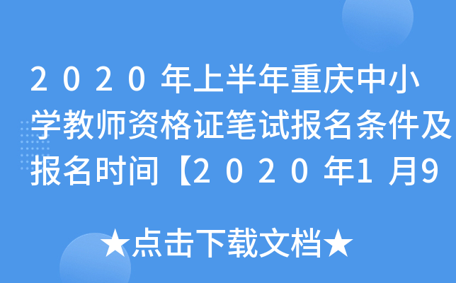 2020ϰؑcСW(xu)̎YCPԇ(bo)l(bo)r(sh)g202019-112ա