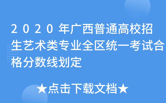 2020VͨУˇg(sh)I(y)ȫ^(q)y(tng)һԇϸ?jn)?sh)