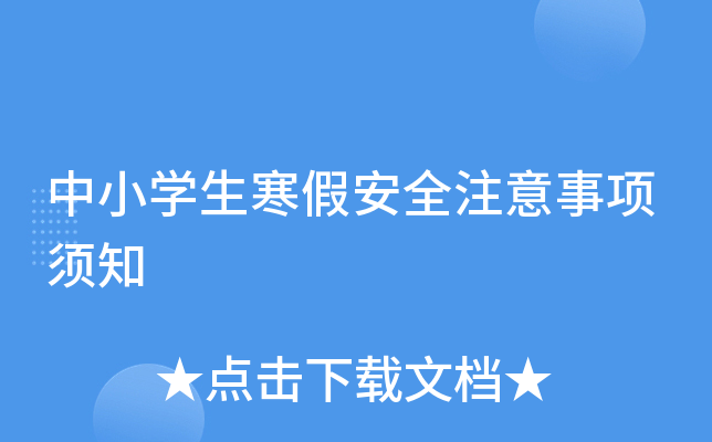 СW(xu)ٰȫע(xing)֪