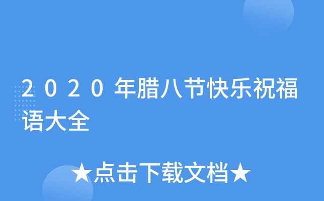 2020D˹(ji)옷ףZȫ