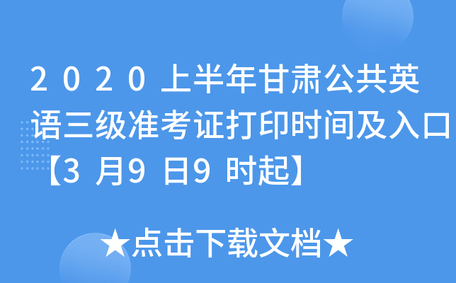 2020ϰCӢZ(zhn)Cӡr(sh)gڡ399r(sh)