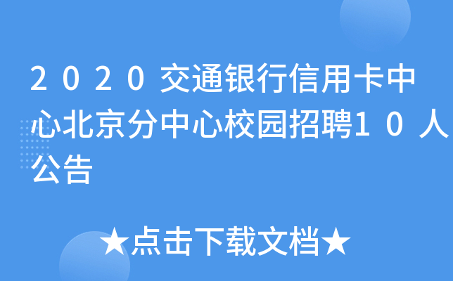 2020ͨyÿıУ@Ƹ10˹
