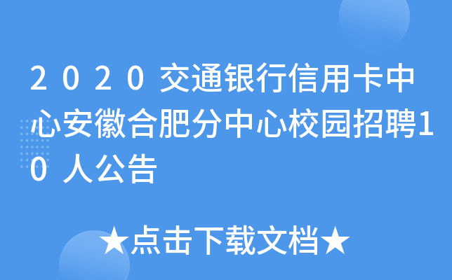 2020ͨyÿİպϷʷУ@Ƹ10˹