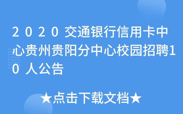2020ͨyÿFFꖷУ@Ƹ10˹