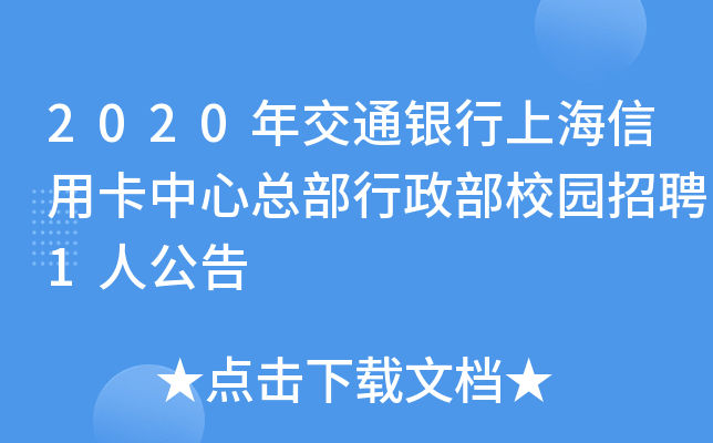 2020꽻ͨyϺÿĿУ@Ƹ1˹
