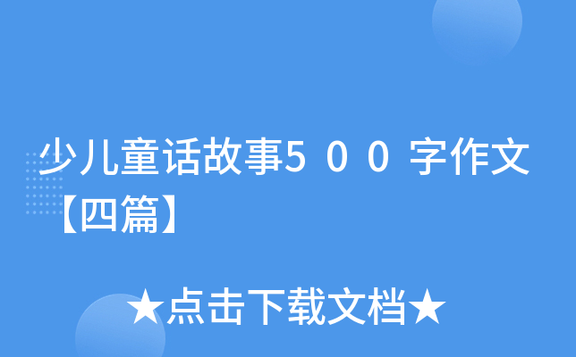 كͯԒ500ġƪ