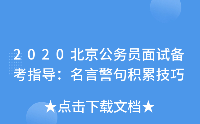 2020(w)Tԇ俼ָ(do)Ծeۼ