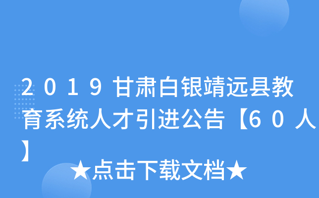 2019Cyh(yun)hϵy(tng)˲M(jn)桾60ˡ
