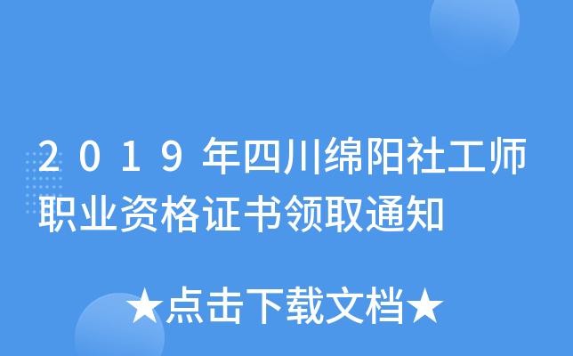 2019Ĵd繤I(y)YCI(lng)ȡ֪ͨ