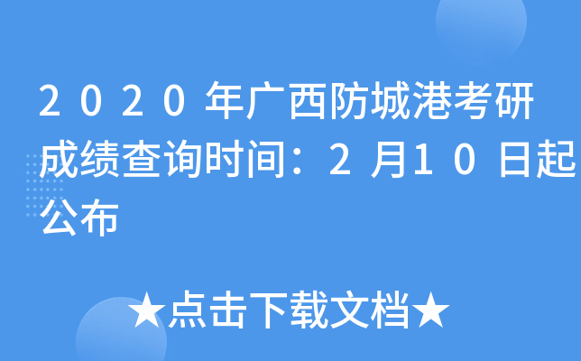 2020VǸۿгɿԃr(sh)g210𹫲