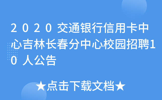 2020ͨyÿļL(zhng)У@Ƹ10˹