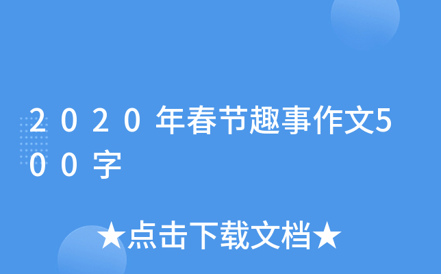 2020괺(ji)Ȥ500