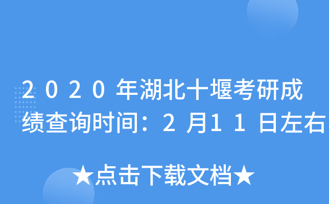 2020ʮ߿гɿ(j)ԃr(sh)g211